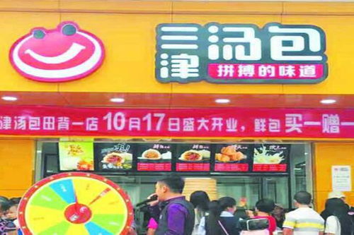 三津湯包加盟熱線是多少 加盟費(fèi)查詢網(wǎng)